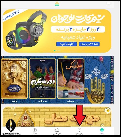 نحوه ثبت نام جشنواره ملی طراحی و دوخت لباس دانش آموزی